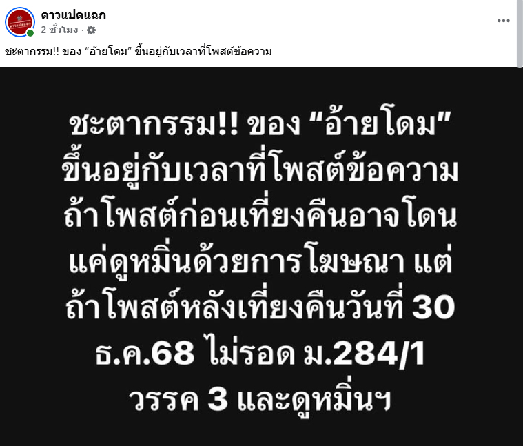 โดม ปกรณ์ ลัม