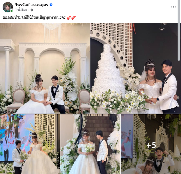 ไพรวัลย์ วรรณบุตร ไพรวัลย์ วรรณบุตร