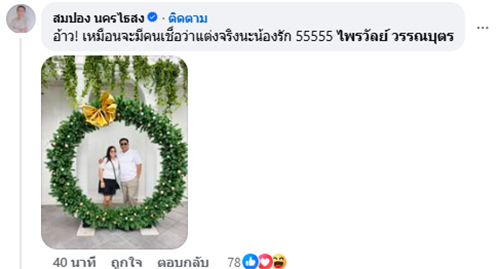 ไพรวัลย์ วรรณบุตร ไพรวัลย์ วรรณบุตร