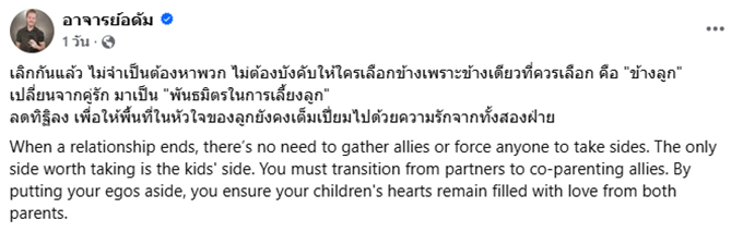 อาจารย์อดัม อาจารย์อดัม