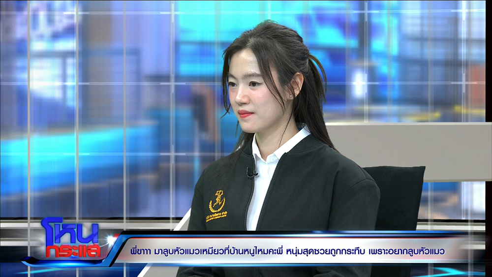 สาวชวนหนุ่มดูแมว ก่อนผัวเธอกระทืบ สาวชวนหนุ่มดูแมว ก่อนผัวเธอกระทืบ