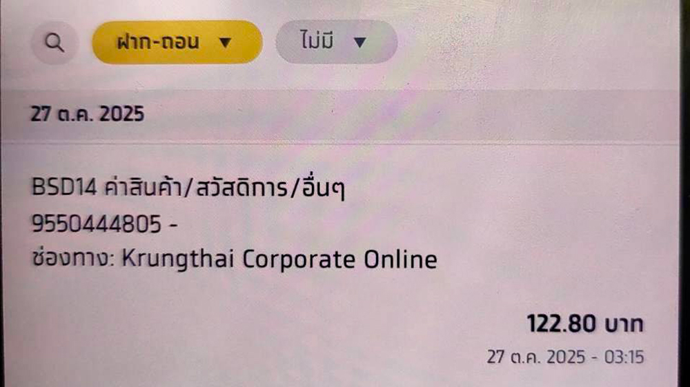 โรงพยาบาลมงกุฎวัฒนะ