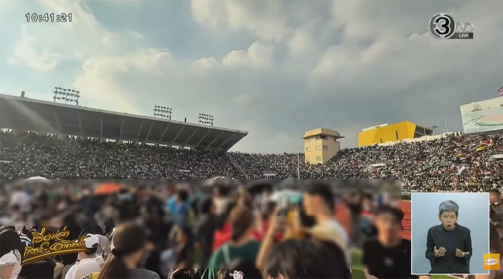 แฟนบอลลงสนาม แฟนบอลลงสนาม