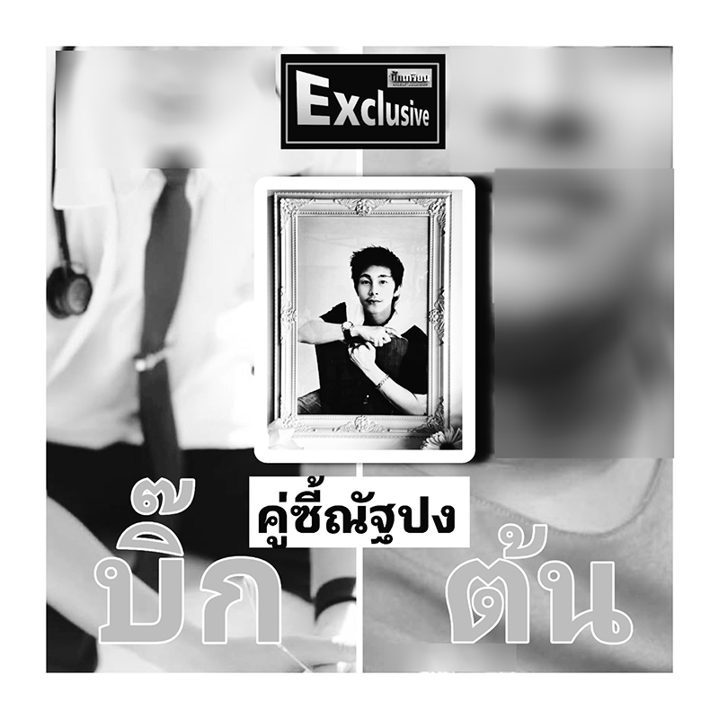 นัท ณัฐวุฒิ