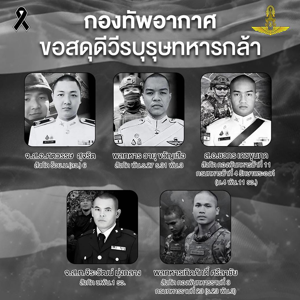 พลทหาร เทิดศักดิ์ ศรีลาชัย