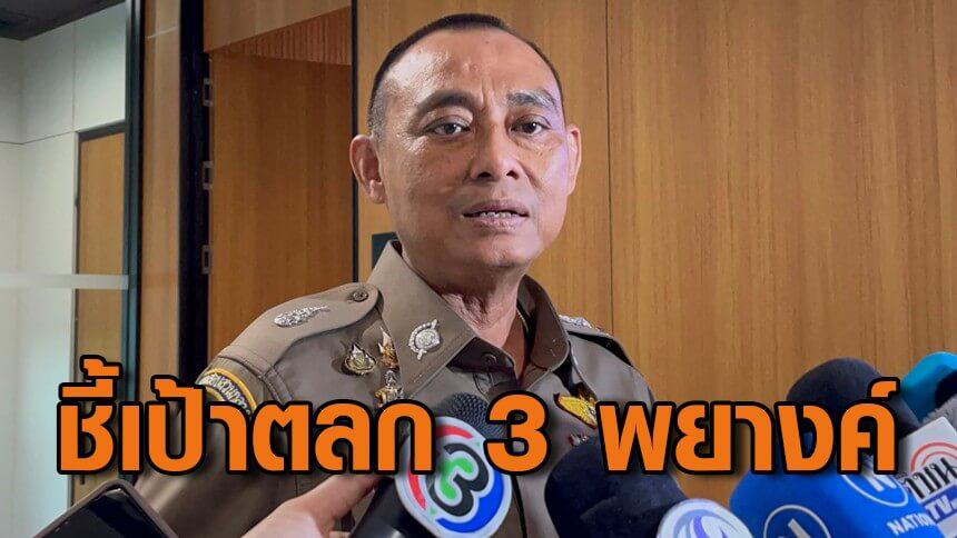 พล.ต.ต. จรูญเกียรติ ปานแก้ว