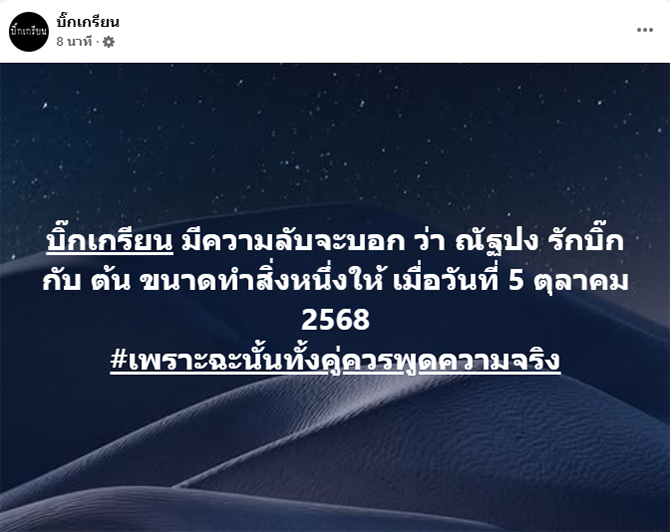 นัท ณัฐวุฒิ