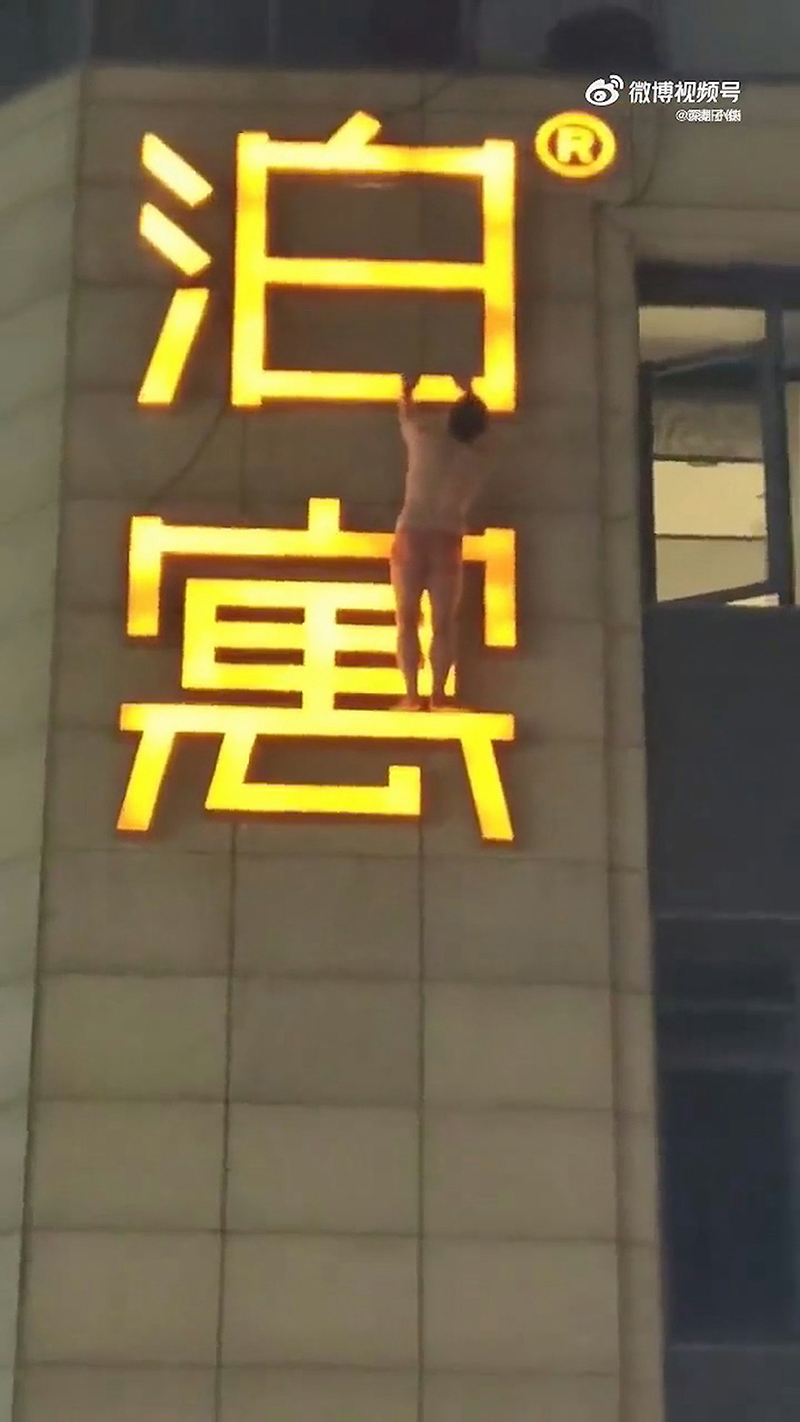 ปีนตึกโรงแรม ถูกจับชู้คาหนังคาเขา