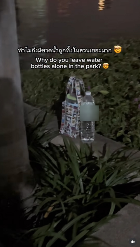 ฝรั่งสงสัย ทำไมคนไทยทิ้งขวดน้ำในสวน