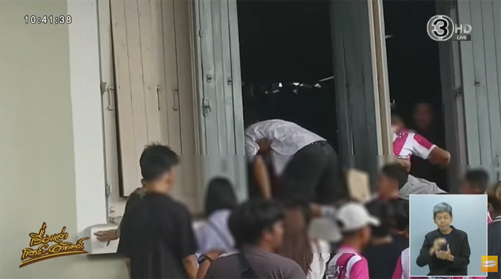 แฟนบอลลงสนาม แฟนบอลลงสนาม