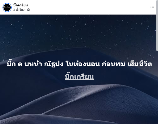 นัท ณัฐวุฒิ