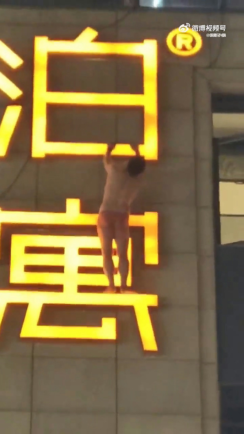 ปีนตึกโรงแรม ถูกจับชู้คาหนังคาเขา