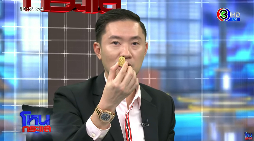 บอย ท่าพระจันทร์