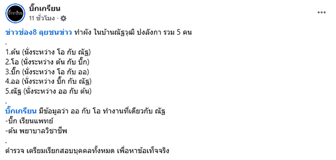 นัท ณัฐวุฒิ