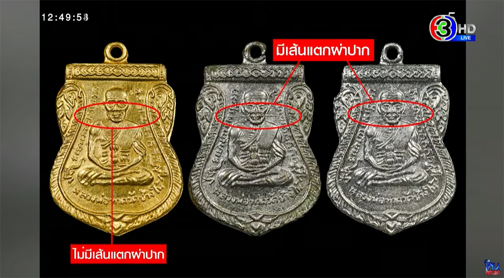 บอย ท่าพระจันทร์