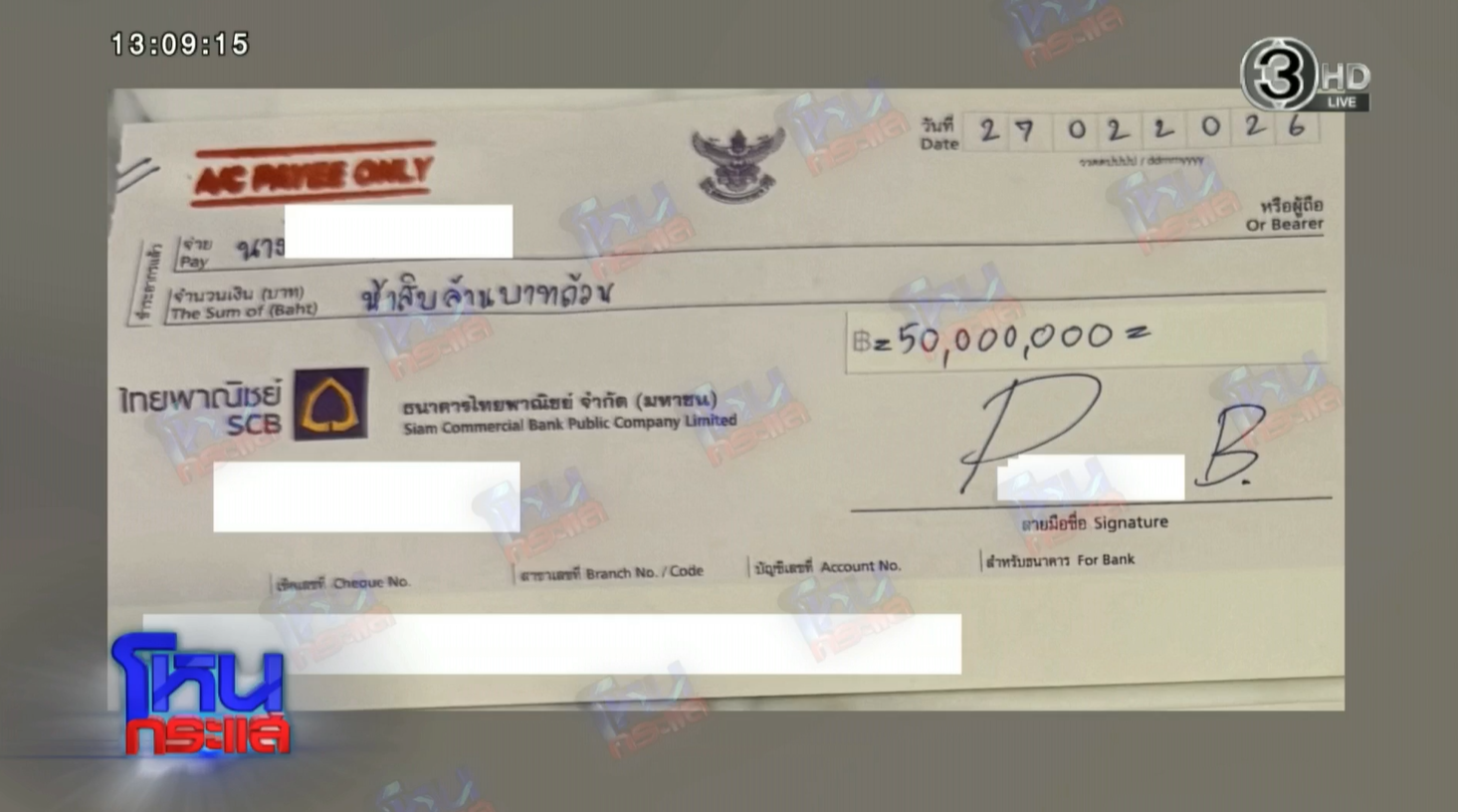 นานา ไรบีนา