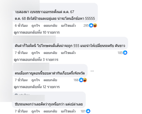 ดราม่ารถจอดเบียด โรงพยาบาล