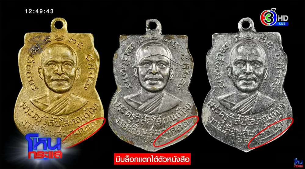 บอย ท่าพระจันทร์