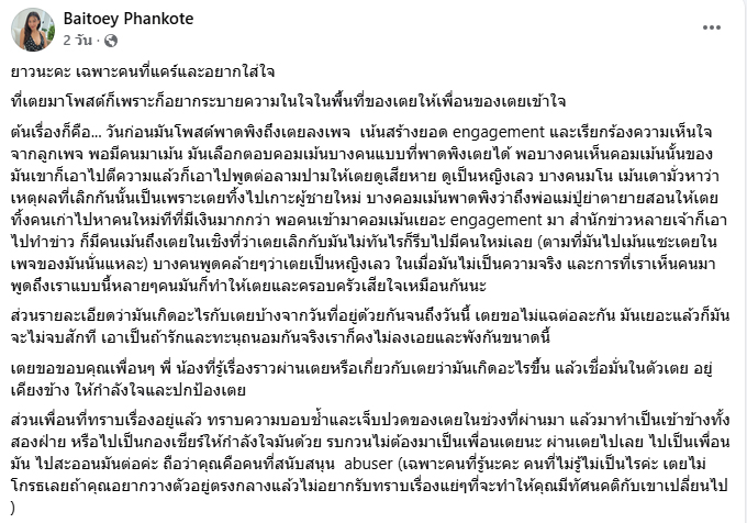 อาจารย์อดัม อาจารย์อดัม