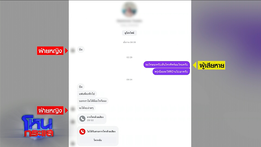 สาวชวนหนุ่มดูแมว ก่อนผัวเธอกระทืบ สาวชวนหนุ่มดูแมว ก่อนผัวเธอกระทืบ