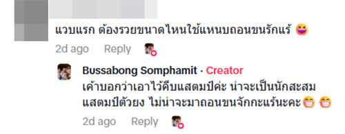 แหนบทองคำ ขายได้เป็นแสน