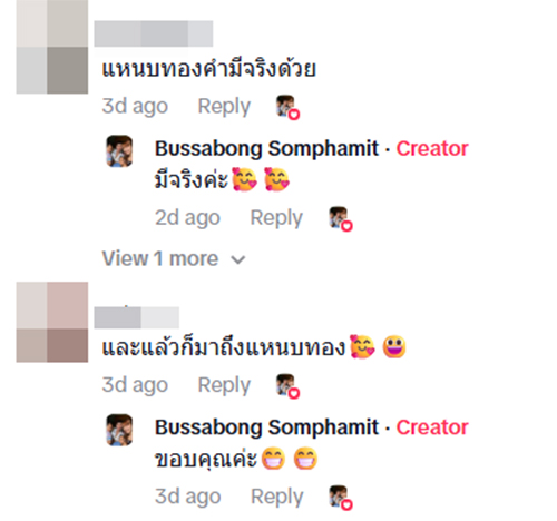 แหนบทองคำ ขายได้เป็นแสน