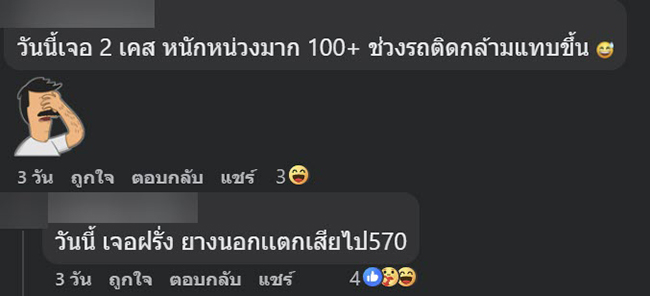 ไรเดอร์ระบาย รับคนอ้วน