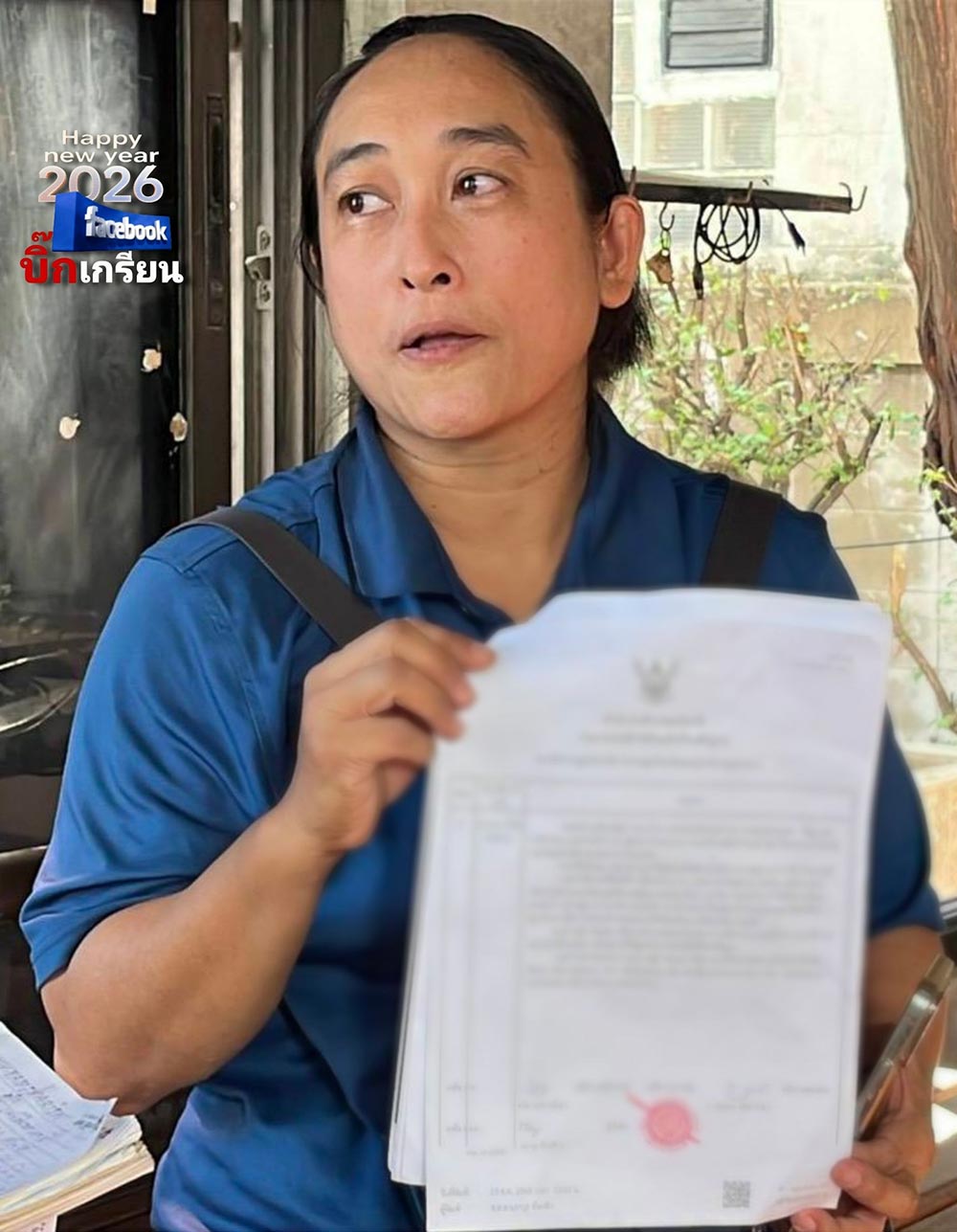 พิธีกรช่องน้อยสี ค้างค่าเช่า ไม่ย้ายออก พิธีกรช่องน้อยสี ค้างค่าเช่า ไม่ย้ายออก