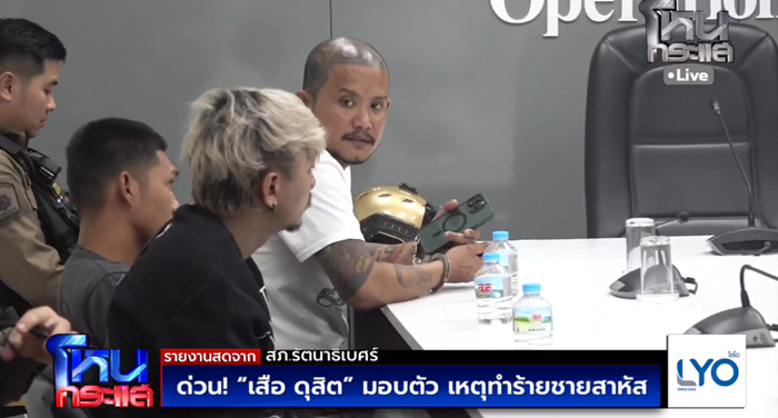 เสือ ดุสิต เสือ ดุสิต