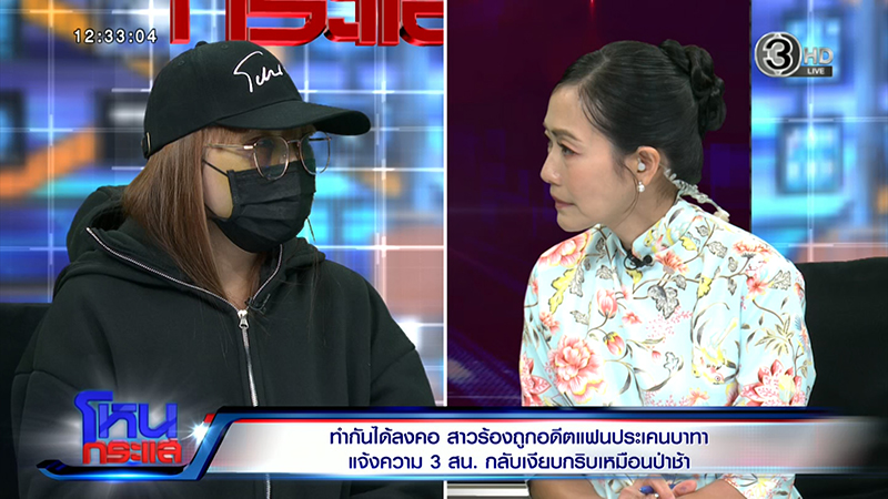 สาวร้องถูกอดีตแฟนทำร้ายร่างกาย สาวร้องถูกอดีตแฟนทำร้ายร่างกาย