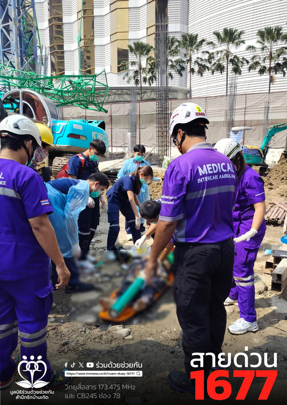 เครนหักทับคนงาน