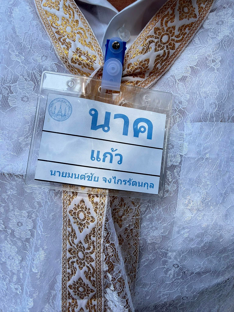 ทนายแก้ว นุ่งชุดขาว เข้าพิธีอุปสมบท