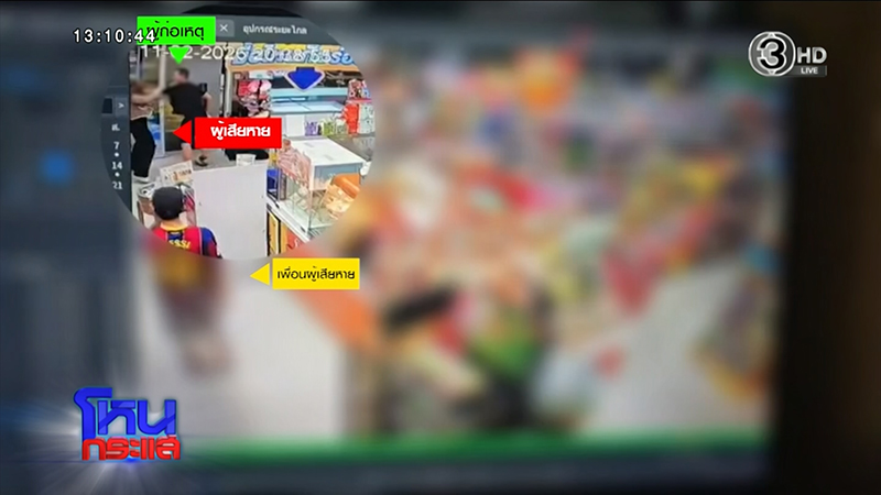 สาวร้องถูกอดีตแฟนทำร้ายร่างกาย สาวร้องถูกอดีตแฟนทำร้ายร่างกาย