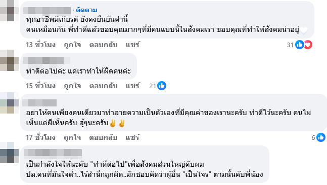 เก็บ Apple Watch โพสต์หาเจ้าของ สุดท้ายมีตำรวจโผล่