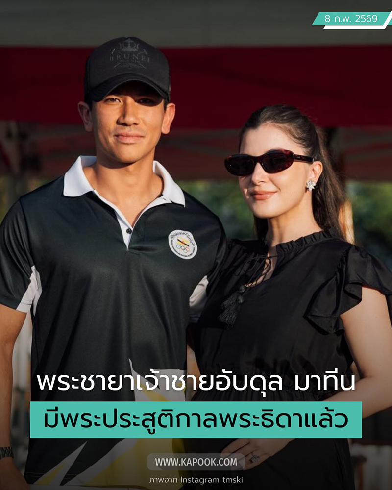 เจ้าชายอับดุล มาทีน