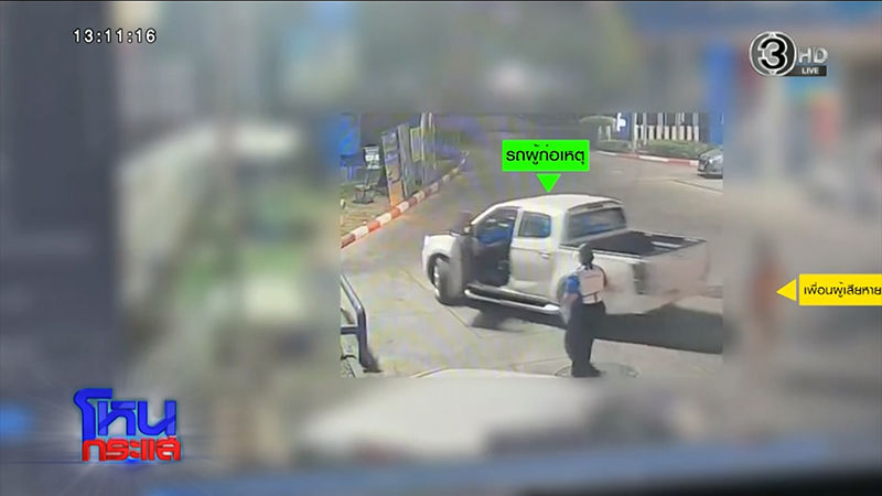 สาวร้องถูกอดีตแฟนทำร้ายร่างกาย สาวร้องถูกอดีตแฟนทำร้ายร่างกาย