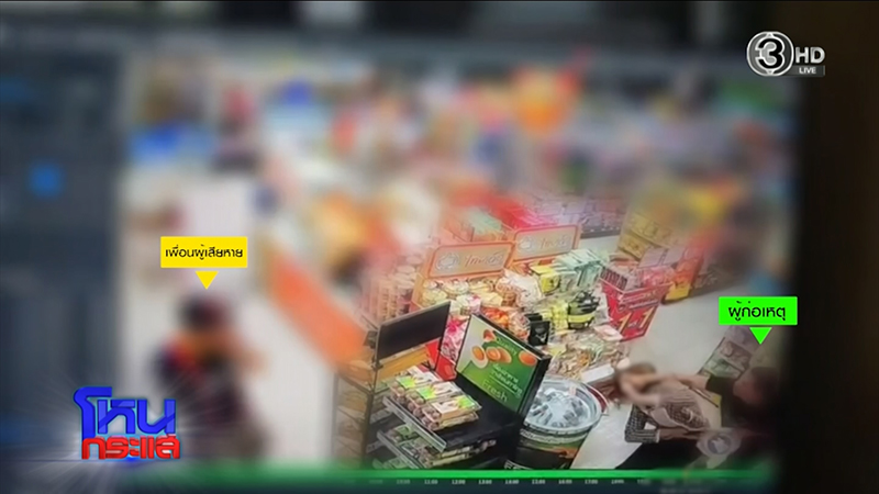 สาวร้องถูกอดีตแฟนทำร้ายร่างกาย สาวร้องถูกอดีตแฟนทำร้ายร่างกาย