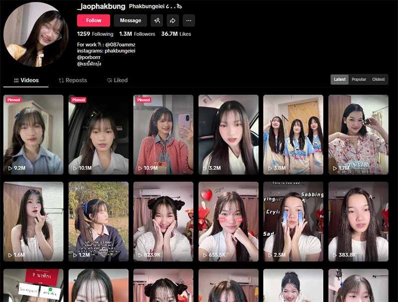 เต วรากร น้องผักบุ้ง