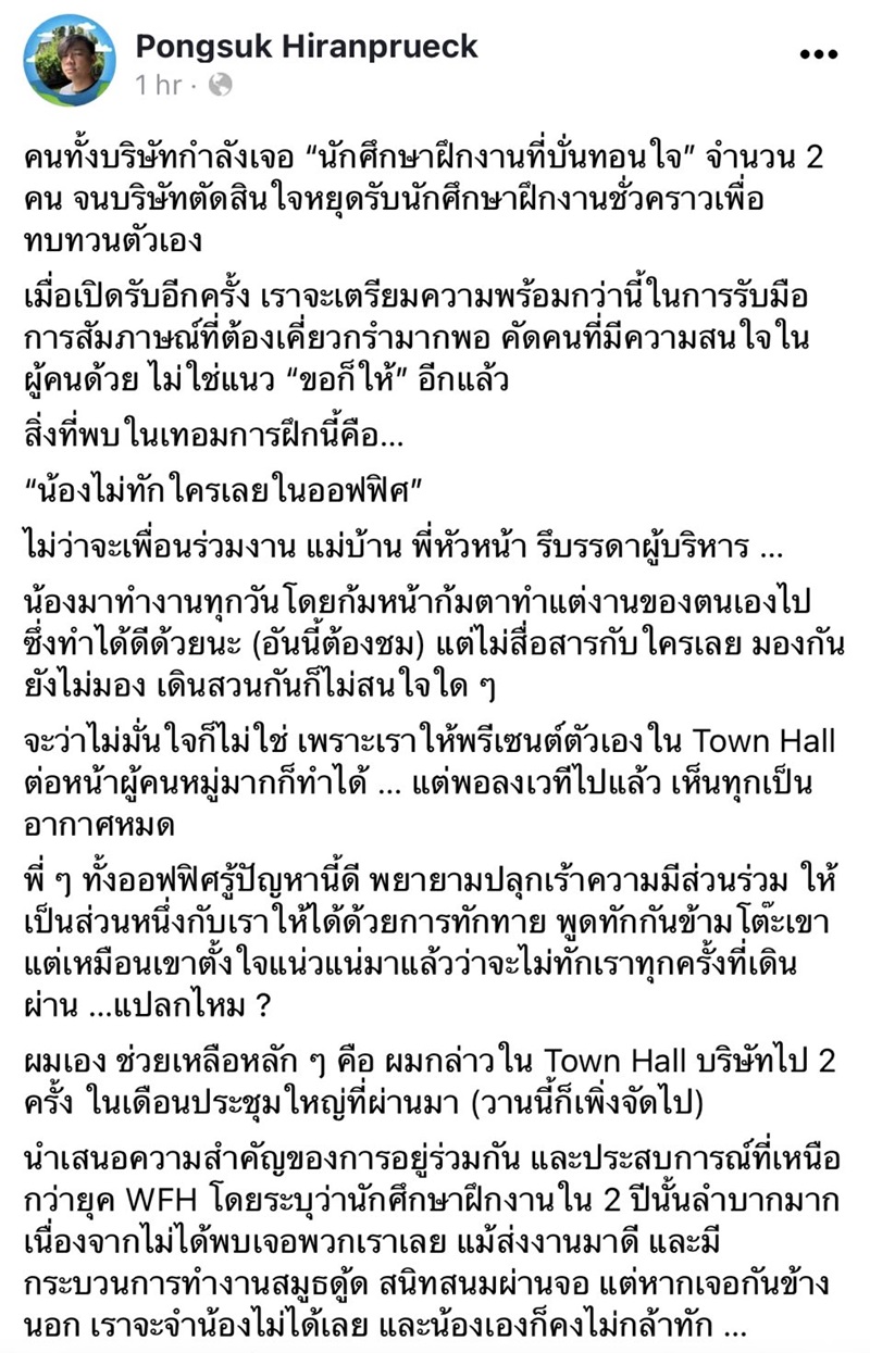 หนุ่ย พงศ์สุข