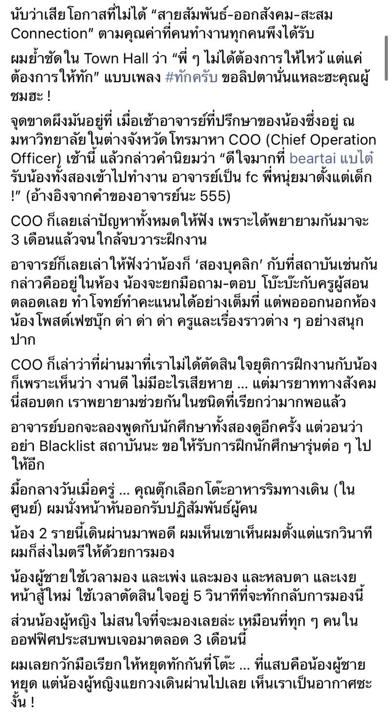 หนุ่ย พงศ์สุข