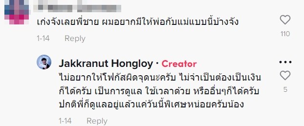 ให้เงินพ่อแม่ ให้เงินพ่อแม่