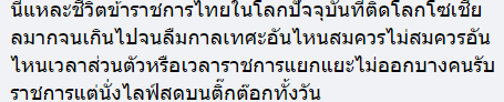 ตำรวจขอครูแต่งงานในห้องเรียน