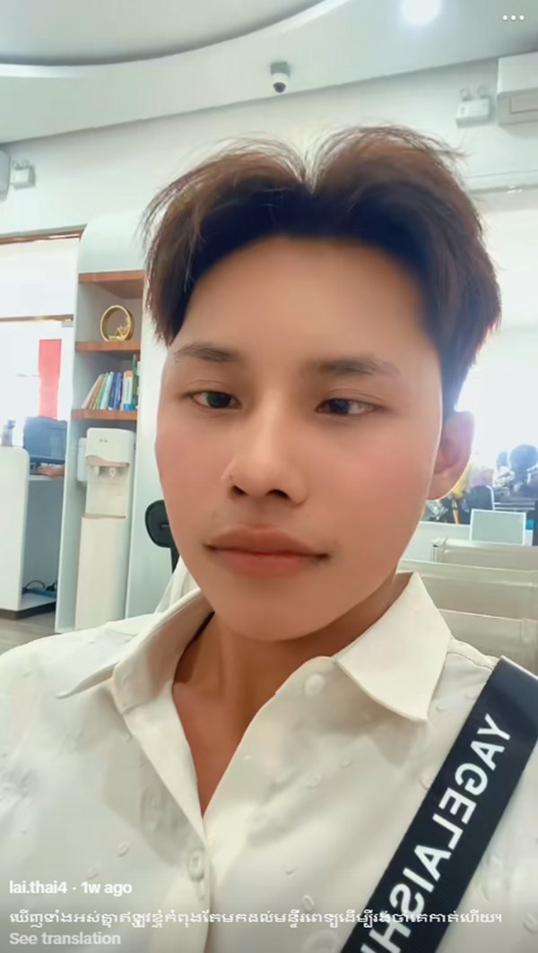 เปิดลุคใหม่ Lai Thai ผู้เข้าประกวด Mister Majestic 2025 ทำตาแล้ว