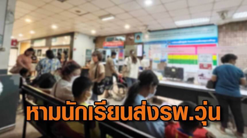 เด็กนักเรียนอนุบาลท้องเสีย 200 คน เหตุอาหารกลางวัน 2 อย่าง