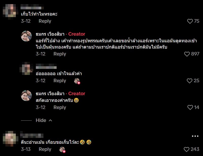 ไวรัลลูกค้าขอน้ำล้างแอร์เก็บเอาไว้ คนงงขอไปทำไม ไวรัลลูกค้าขอน้ำล้างแอร์เก็บเอาไว้ คนงงขอไปทำไม