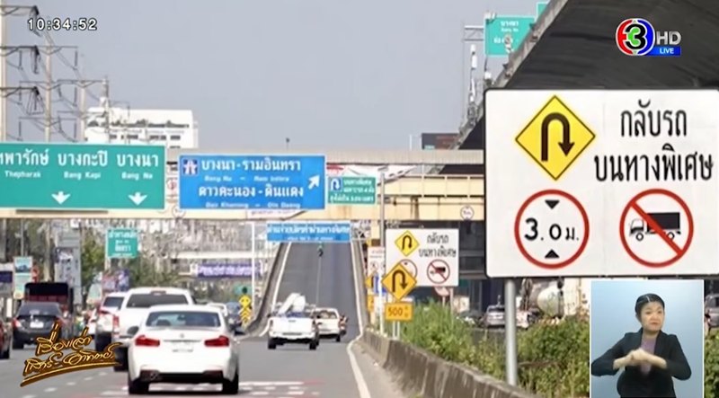 เปิดแผนที่ถนนบางนา - ตราด เผยสาเหตุที่แท้จริงที่ทำให้รถติด