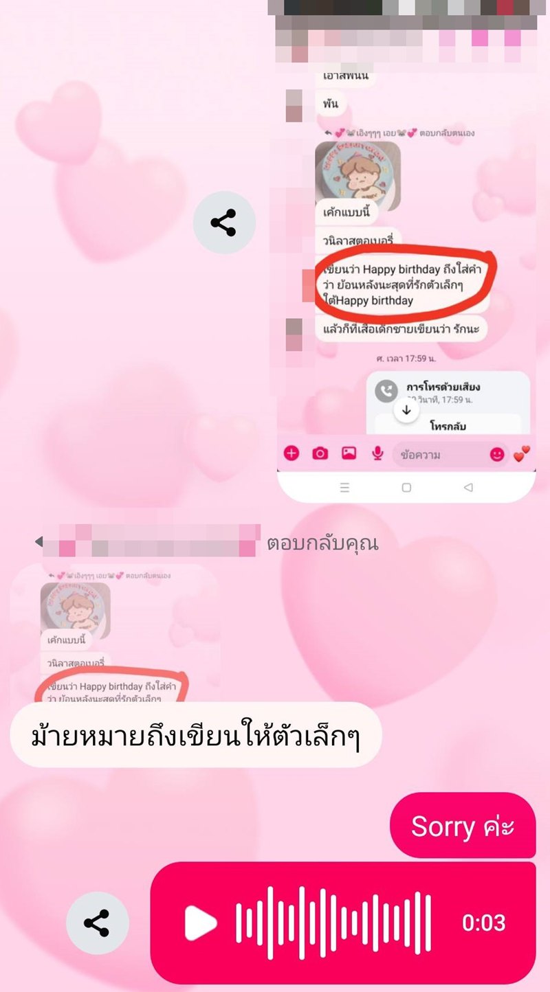 แม่ค้าเขียนหน้าเค้กผิด ดูเผินๆไม่รู้ผิดตรงไหน กลายเป็นไวรัล แม่ค้าเขียนหน้าเค้กผิด ดูเผินๆไม่รู้ผิดตรงไหน กลายเป็นไวรัล