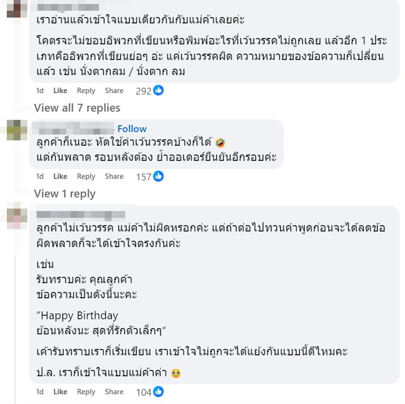 แม่ค้าเขียนหน้าเค้กผิด ดูเผินๆไม่รู้ผิดตรงไหน กลายเป็นไวรัล แม่ค้าเขียนหน้าเค้กผิด ดูเผินๆไม่รู้ผิดตรงไหน กลายเป็นไวรัล