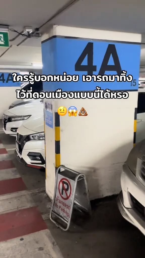 เก๋งจอดทิ้งไว้สนามบินดอนเมือง นานจนฝุ่นเกาะหนาทั้งคัน