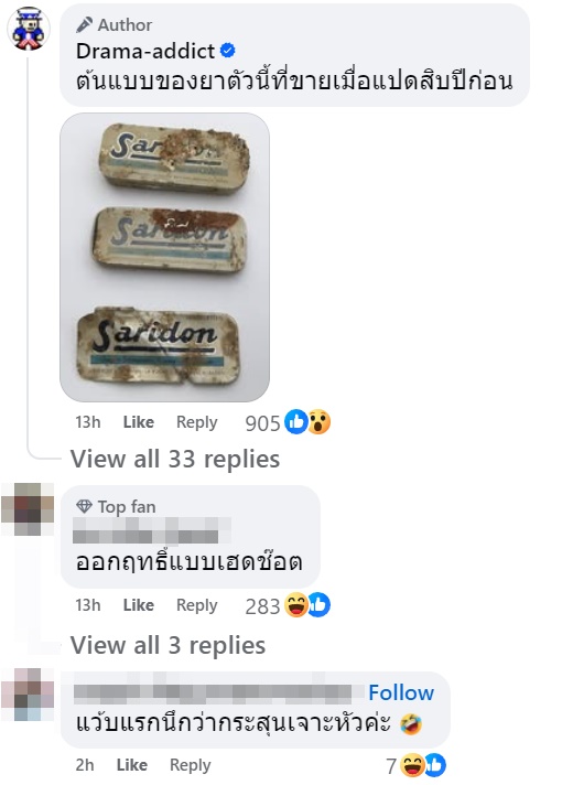 ไปเที่ยวจีนแล้วปวดหัว ซื้อยากิน 5 นาทีหาย จ่าพิชิตเตือน มันคือยาอะไร